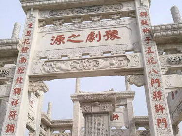 The history of development of Bangzi opera began in Henan Province, China.