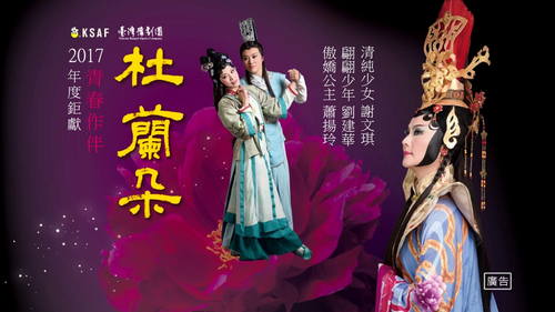 Newly adapted Bangzi opera Princess Turandot.