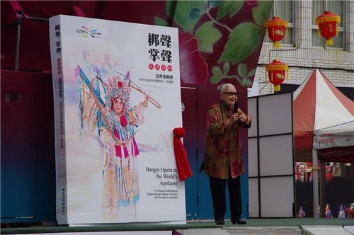 Master Shiou-Yun Chang, founder of Taiwan Bangzi Opera.