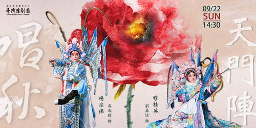 Poster of “Mu Guiying”
Poster of “Mu Guiying”