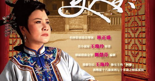 The newly adapted version of “Widow's Peak” is presented to the audience in the form of a movie.